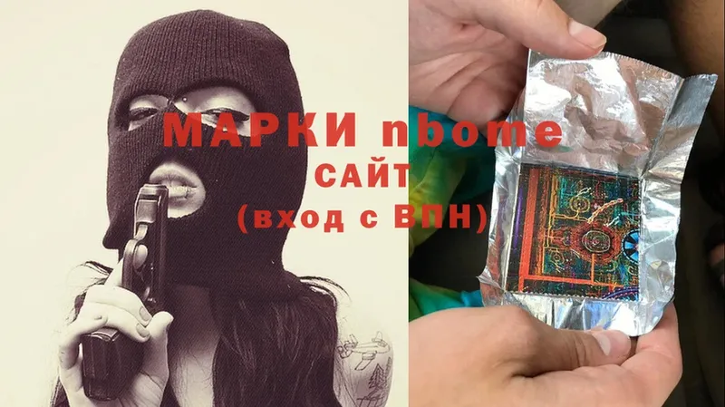 Марки N-bome 1,8мг  купить   Зверево 